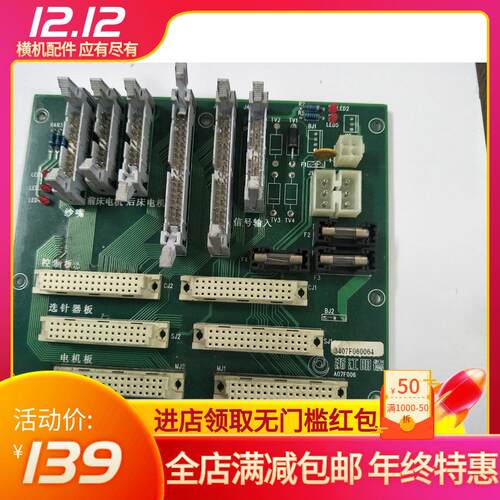 电脑横机配件浙江明德机头板a07f006马达款控制板a07d003维修一体