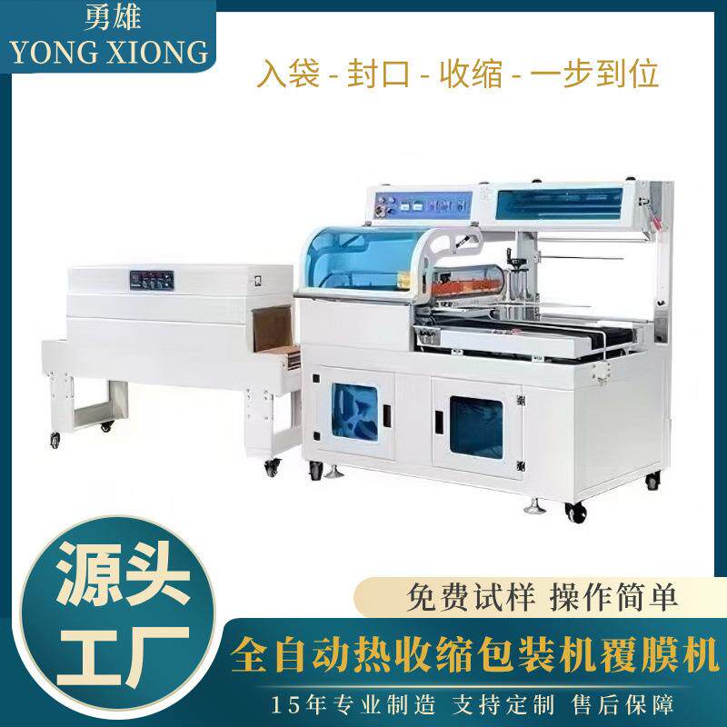 薄膜热收缩膜包装机发胶膏热收缩覆膜塑封机全自动热收缩包装机
