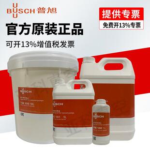 BUSCH普旭原装真空泵油VSC100 VM100 VE101 包装机真空泵专用油