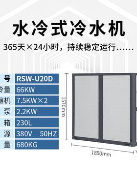 水冷冷水机冷却20P精确温控冷媒水冷循环式移动方便电镀高科
