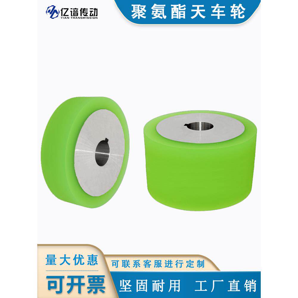 聚氨酯天轮驱动轮,橡胶滚轮驱动轮外径100300耐磨静音带键槽橡胶