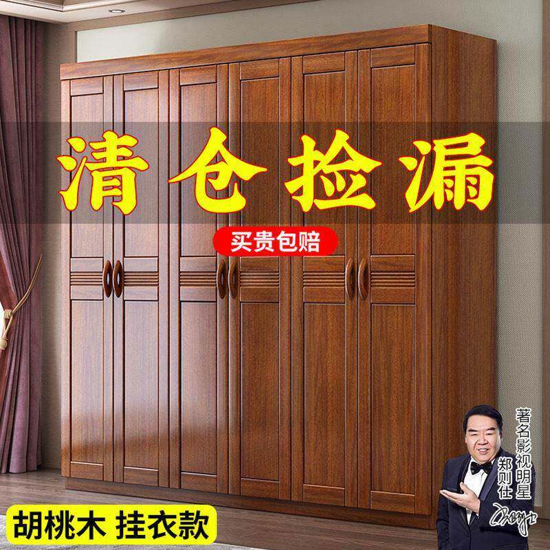 胡桃木实木衣柜家用卧室经济型原木挂衣收纳柜简易衣橱厂家