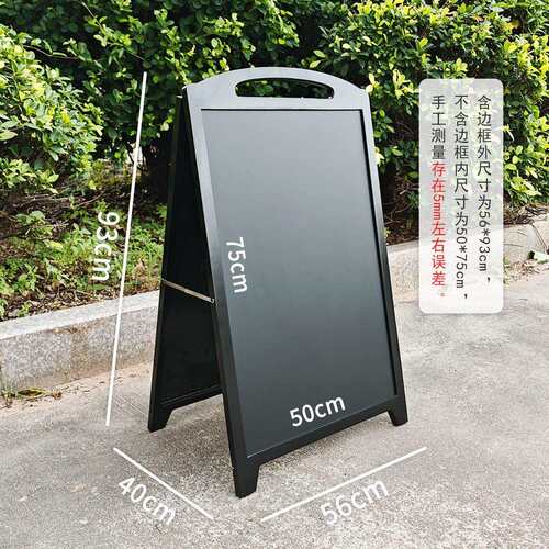 黑色造型木框双面磁性手提支架黑板商店咖啡店商品价目促销广告牌