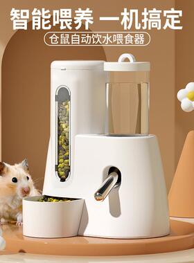 Cute Hamster Automatic Feeder and Waterer, Gerbil Water Bott