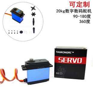 数字数码 大扭力机械臂180度360度300度车船防水 舵机金属齿轮