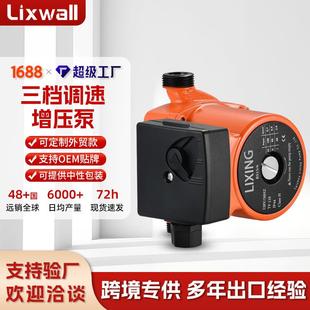静音家用屏蔽泵管道增压水泵净水器加压泵暖气循环泵冷热水增压泵