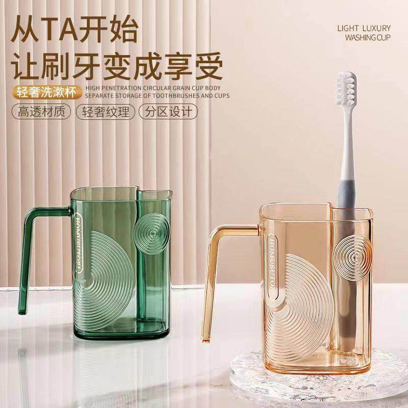 新款轻奢透明漱口杯家用情侣刷牙杯简约洗漱杯分区牙刷杯牙缸