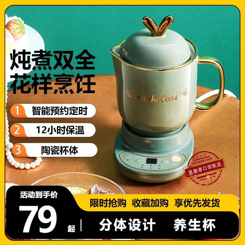 两件式电炖杯陶瓷养生杯智能全自动煮粥甜品bb副食品煮花茶器电热
