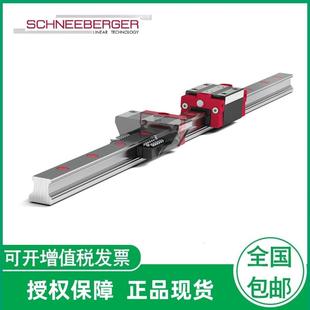 SCHNEEBERGER施耐博格滑块机床导轨MRW25