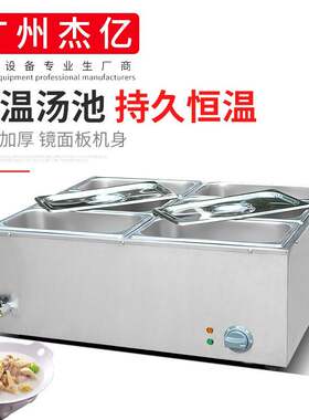 六盆保温汤池FY-6V商用电保温汤池暖菜煲食物暖汤炉厨房设备