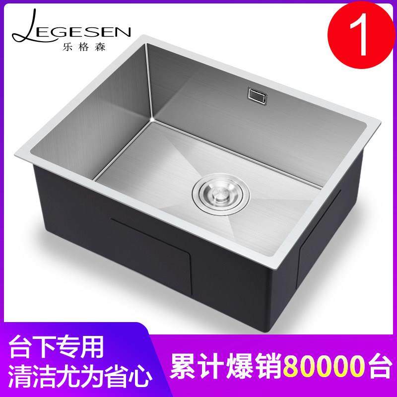 sus304不锈钢水槽单水槽加厚手工洗菜盆洗手厨房嵌入式台中台下盆,家装主材,水槽套餐,淘宝优惠券,粉丝福利购,淘宝优惠卷