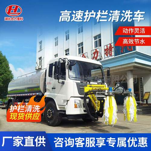 货源供应高速护栏清洗车路面冲洗隧道墙面公路隔离墩清洗设备