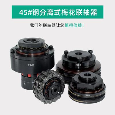 DTC摩擦式扭力扭矩限制器安全离合器过载保护器力矩带链轮联轴器