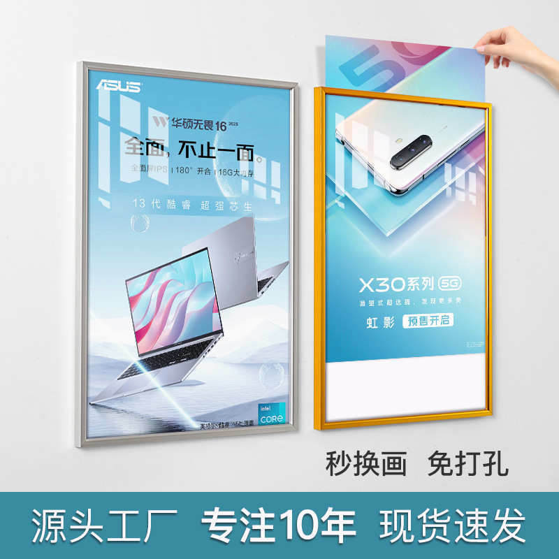 墙a4打孔画框更换相框广告框架铝合金拉抽可框挂新款金属a3海报免