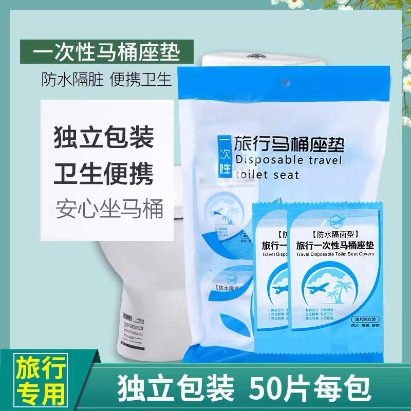 一次性马桶垫套入式坐垫纸家用孕产妇旅行坐便器垫厕所专用坐便套
