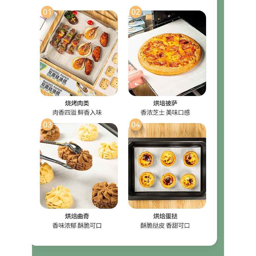 硅油纸烘焙烤箱硅油纸烧烤烤盘烤肉锡纸家用吸油纸空气炸锅专用