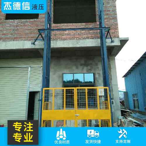 定制厂房升降载货货梯导轨式垂直升降机二三层货梯