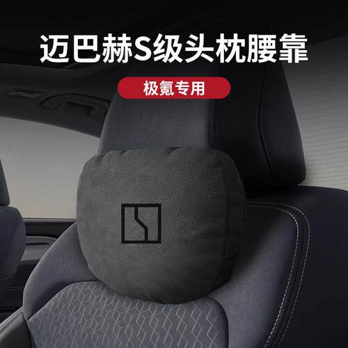 适用极氪001汽车头枕座椅007护颈枕ZEEKR极客FR车载X腰靠车内009