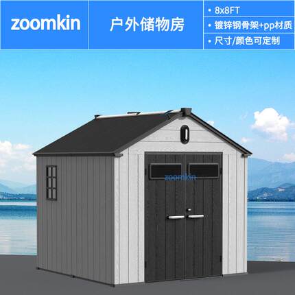 plasticshed户外储物房庭院室外花园简易移动塑料房工具房Resin