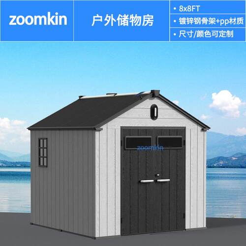 plasticshed户外储物房庭院室外花园简易移动塑料房工具房Resin