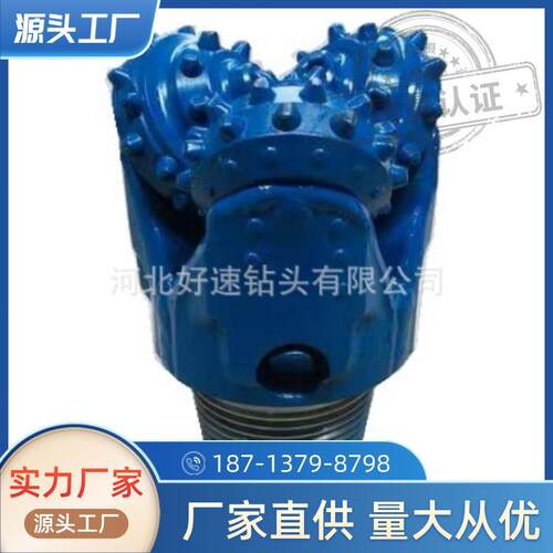 岩石钻井钻具镶齿三牙轮钻头118mm 非开挖岩石钻井钻头现货直销