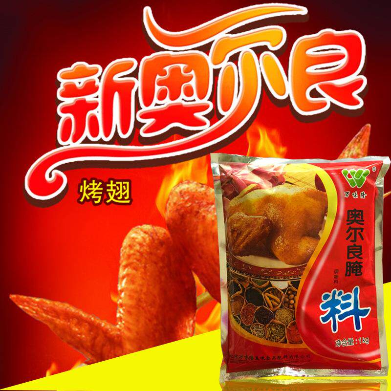 包邮万味隆奥尔良腌料奥尔良烤鸡腌料烧烤调料鸡排专用腌制料
