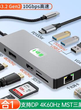 跨境usb hub3.2扩展坞type-c高清+DP+VGA三屏异显MST多屏拓展坞