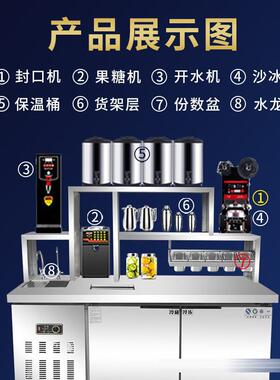 水吧台商用奶茶店设备套工作台冷藏汉堡饮品店867柜机全器奶茶操