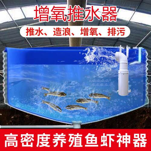 增氧推水器养鱼虾水产养殖专用爆气潜水造浪泵帆布鱼池增氧机