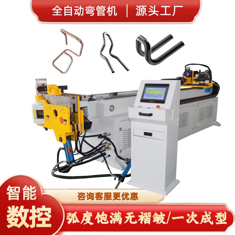 38cnc全自动数控弯管器50伺服汽车排气管圆方管铝铜管液压折弯机