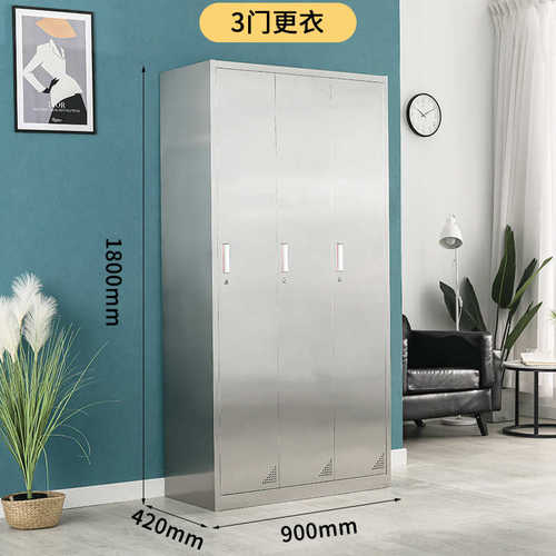 储物柜换衣更衣柜带柜子鞋柜浴室锁员工收纳不锈钢多门304工厂