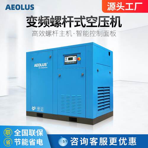 22kw变频螺杆空压机22KW变频螺杆机22kw变频空压机
