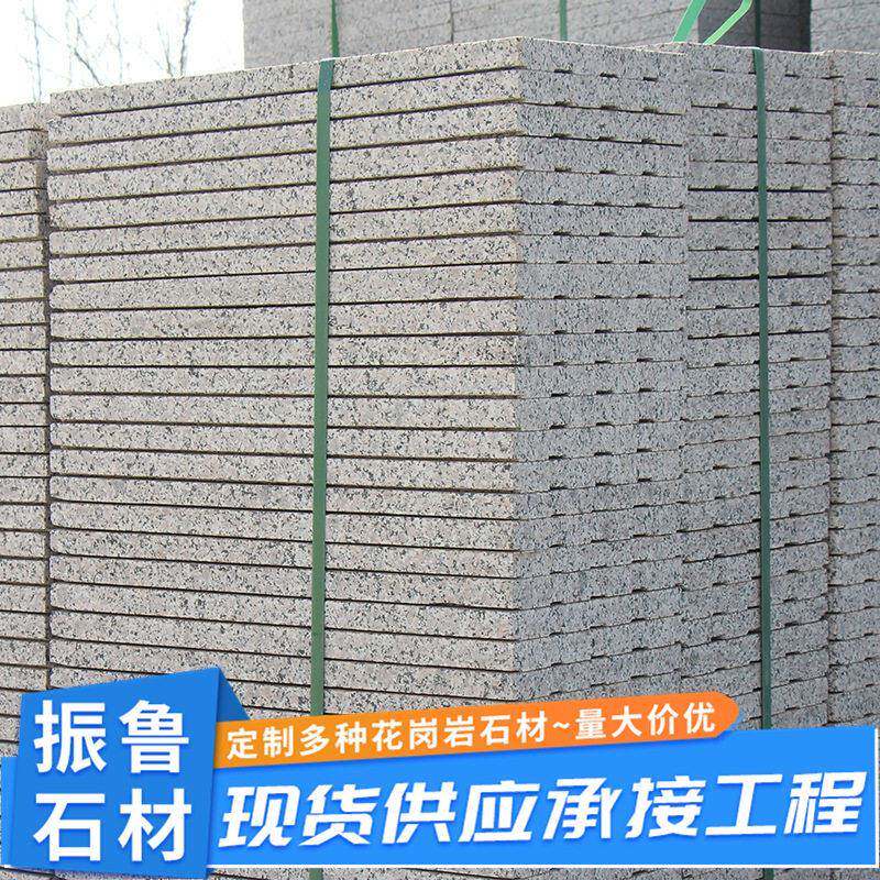 五莲花盲道板人行道导盲石天然花岗岩石板多尺寸道路地铺石广场板