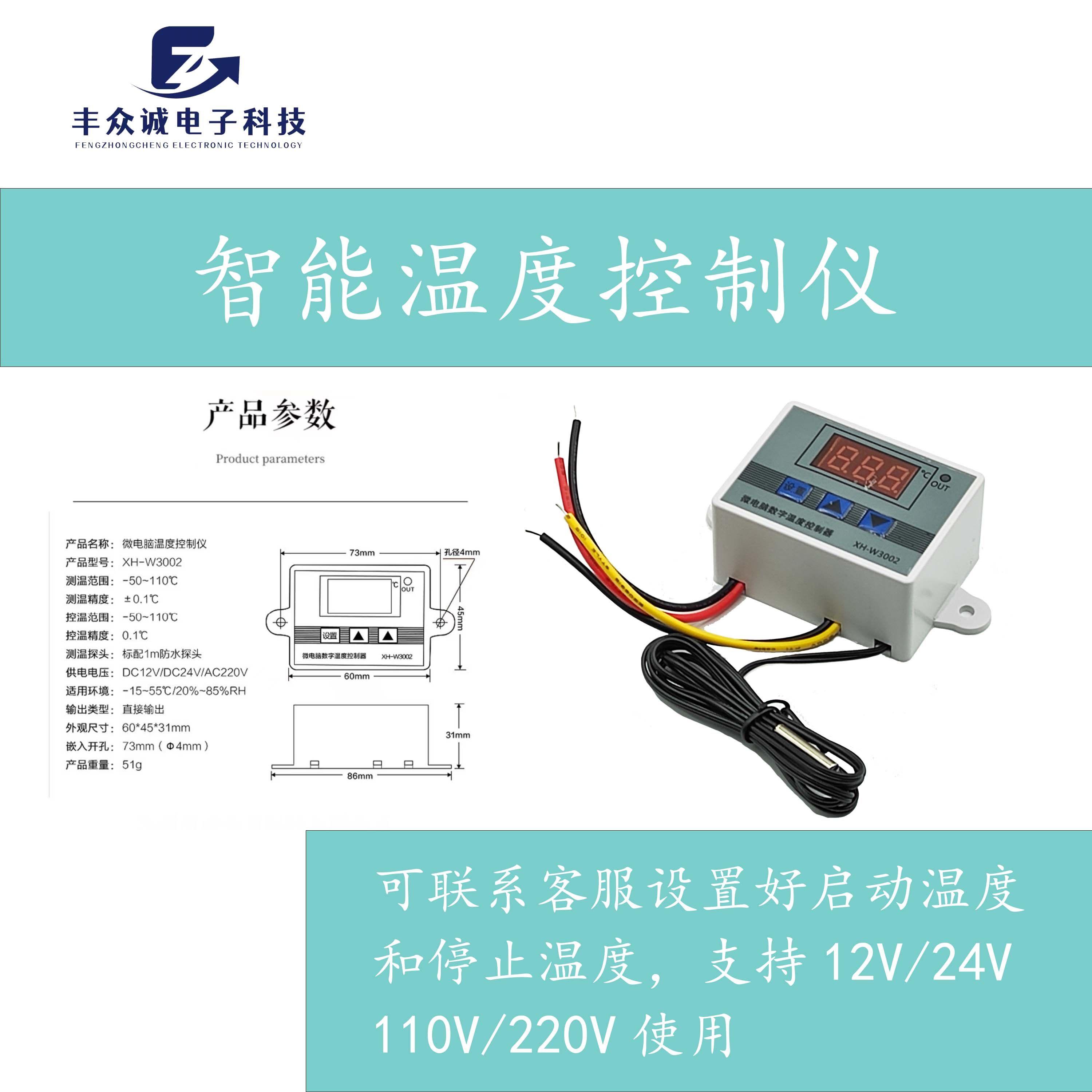 机柜弱电箱温控风扇控制器12V/24V/110V/220V机房自动恒温散热