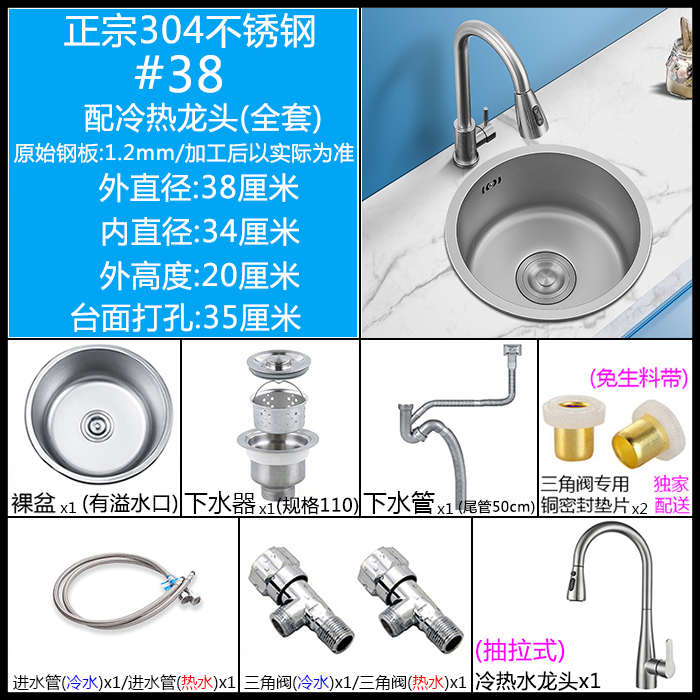 家装水槽SUS304不锈钢圆形单槽厨房迷你加厚洗菜盆小单盆圆盆特价