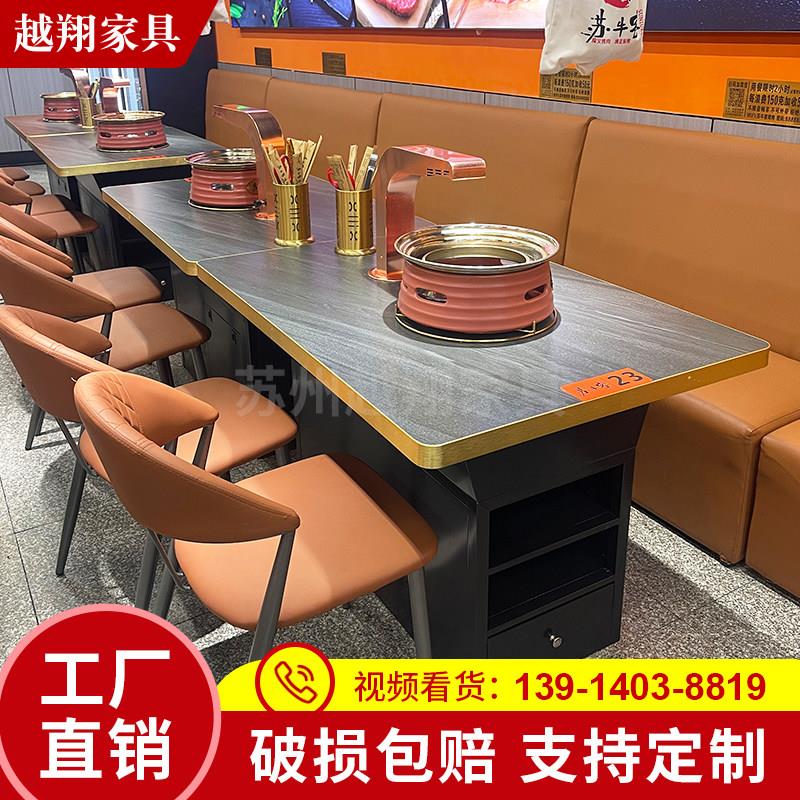 岩板烤肉桌韩式自助炭火烧烤电磁炉一体桌子商用无烟净化火锅桌椅