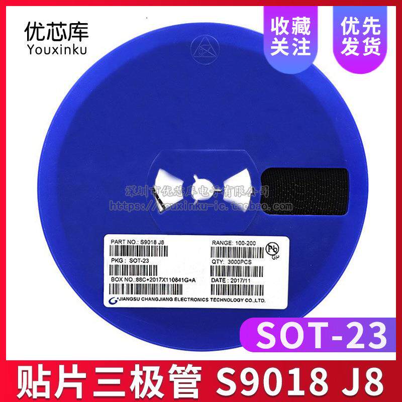 贴片三极管 S9018 J8 丝印J8 SOT-23封装 NPN 3000PCS/盘