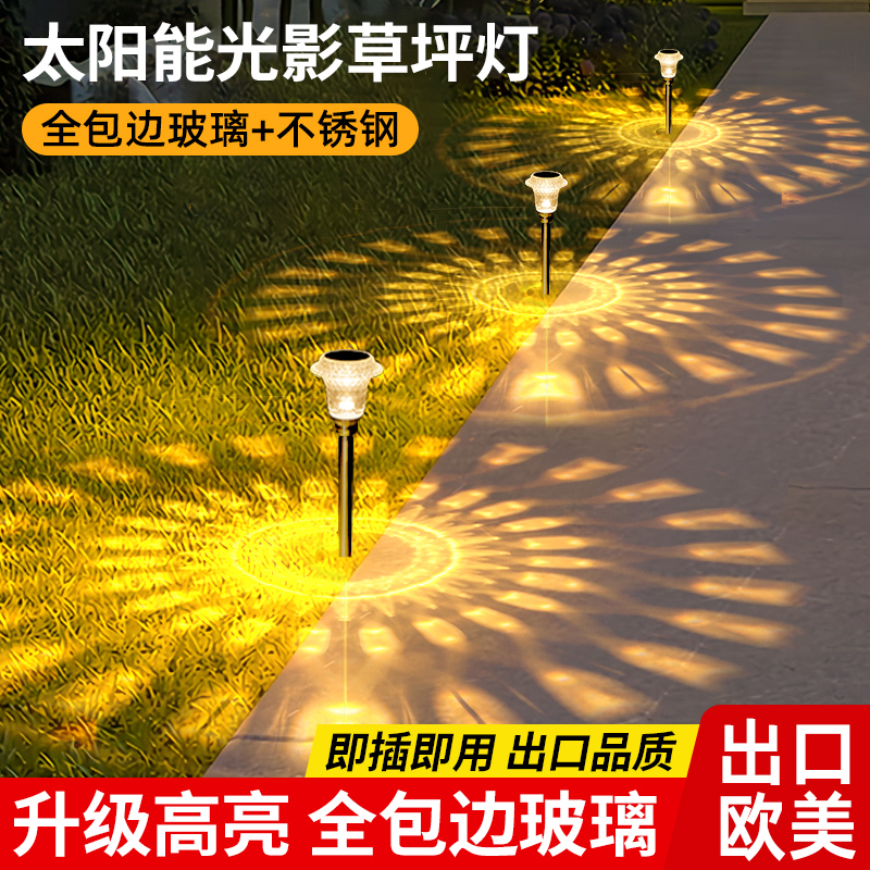 太阳能户外灯庭院造景布置新款草坪灯家用花园景观灯装饰氛围地灯