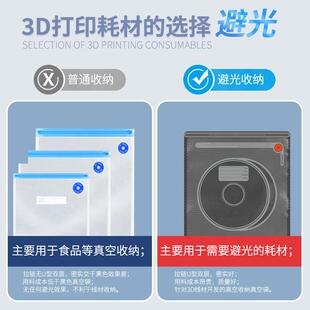 3D打印耗材阴阳袋黑色真空袋可抽真空压缩袋立体抽气式真空密封