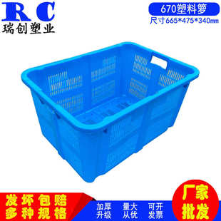 可套叠蓝色鱼筐670 340塑料周转箩加厚670箩白色蔬菜沥水筐 475