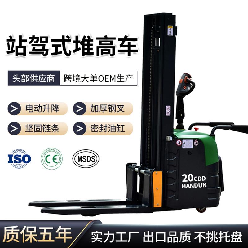 全自动堆垛车站驾1.5吨液压装卸堆垛双起升叉车步行式电动堆高车
