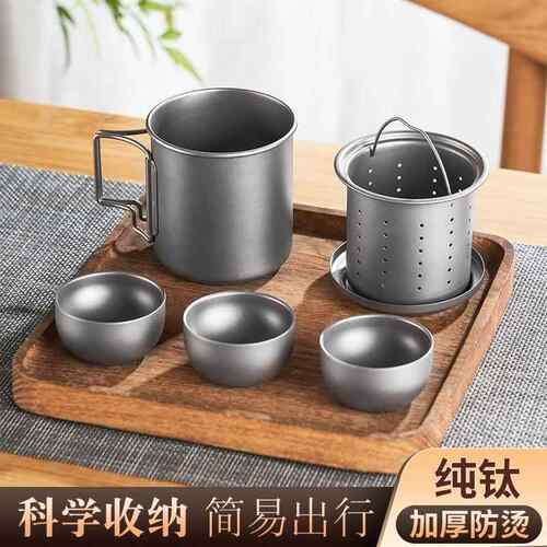 金风纯钛茶夫XZZ具户外可携式随身客旅行茶道功茶套子装快户外杯