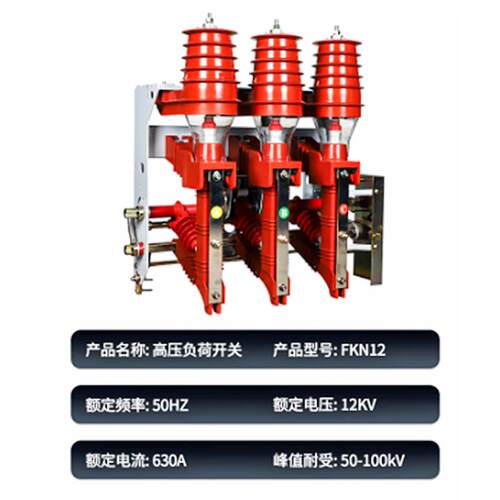 fn12高压负荷开关fn12-12rd/630A/125手动户内压气式负荷开关10kv