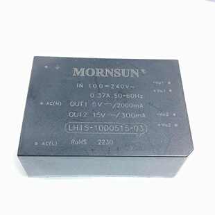 DC电源模块220V转5V LH15 10D0515 03金升阳AC 可直拍 15V全新原装
