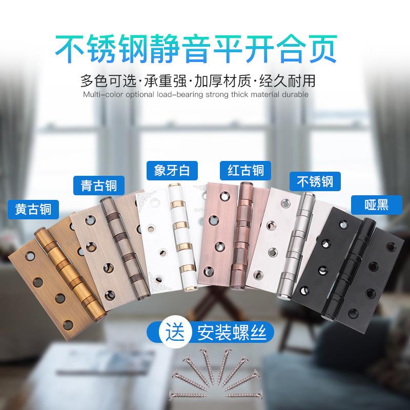 304不锈钢门合页 折页平开铰链 木门大门卧室门铰链折页五金门页
