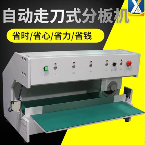 走刀式电路板分板机v-cut铝基板剪板机纤维板切板机LED灯板分条机