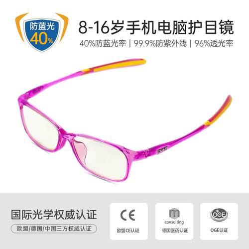正品i德脑国rsma防蓝光小黄镜儿童防辐射手机电护眼镜小孩抗疲劳