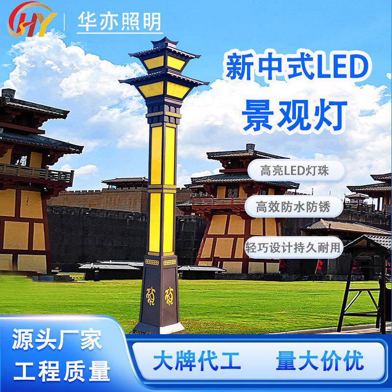 景观灯LED方形铝材景观灯防水防锈LED寺庙公园庭院道路照明景观灯