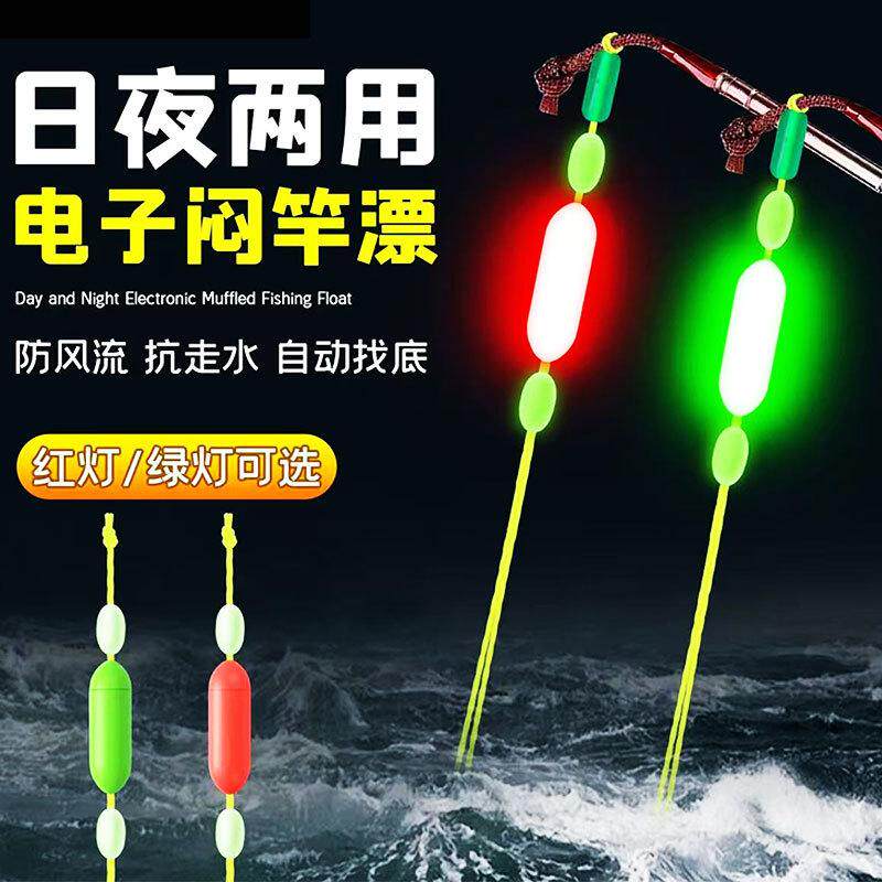 夜光急流醒目七星神器抗抗走浮漂