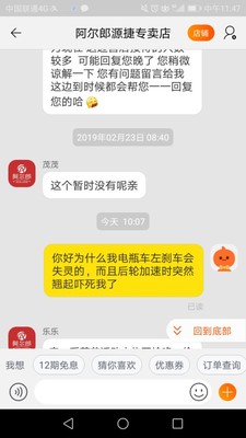 调查分析阿尔郎电动车怎么样，质量差不差，用后反馈